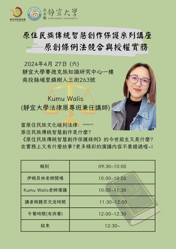 原創條例法競合與授權實務(另開新視窗/jpg檔)圖片