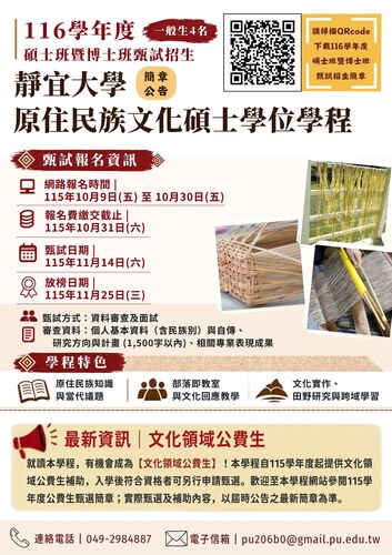招生海報(另開新視窗/jpg檔)圖片
