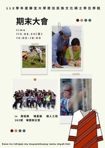 12學年度第二學期 學程期末大會活動(另開新視窗/jpg檔)圖片