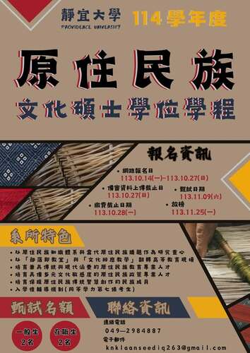 甄試入學(另開新視窗/jpg檔)圖片